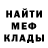 Меф мяу мяу VHQ JohnWick22Rus