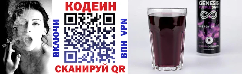 Кодеиновый сироп Lean Purple Drank blacksprut зеркало Королёв