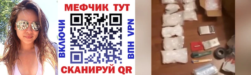 МЯУ-МЯУ mephedrone  kraken   Королёв 
